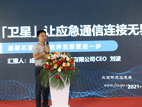 北京国际防灾减灾应急安全博览会现场精彩图片26 (28).jpg 北京国际防灾减灾应急安全博览会现场精彩图片26 (28).jpg