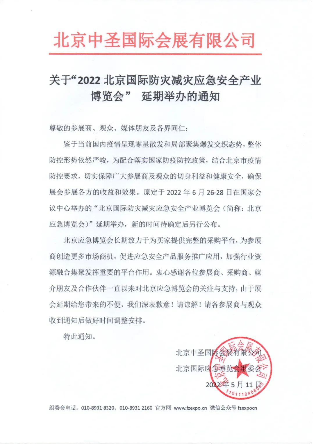微信图片_20220511153051.jpg 微信图片_20220511153051.jpg