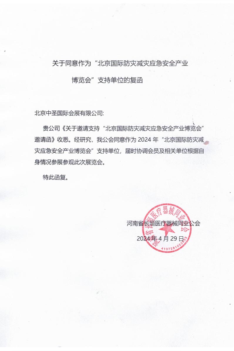 ����ʡ����ҽ����еͬҵ����0240430092413 ����.jpg