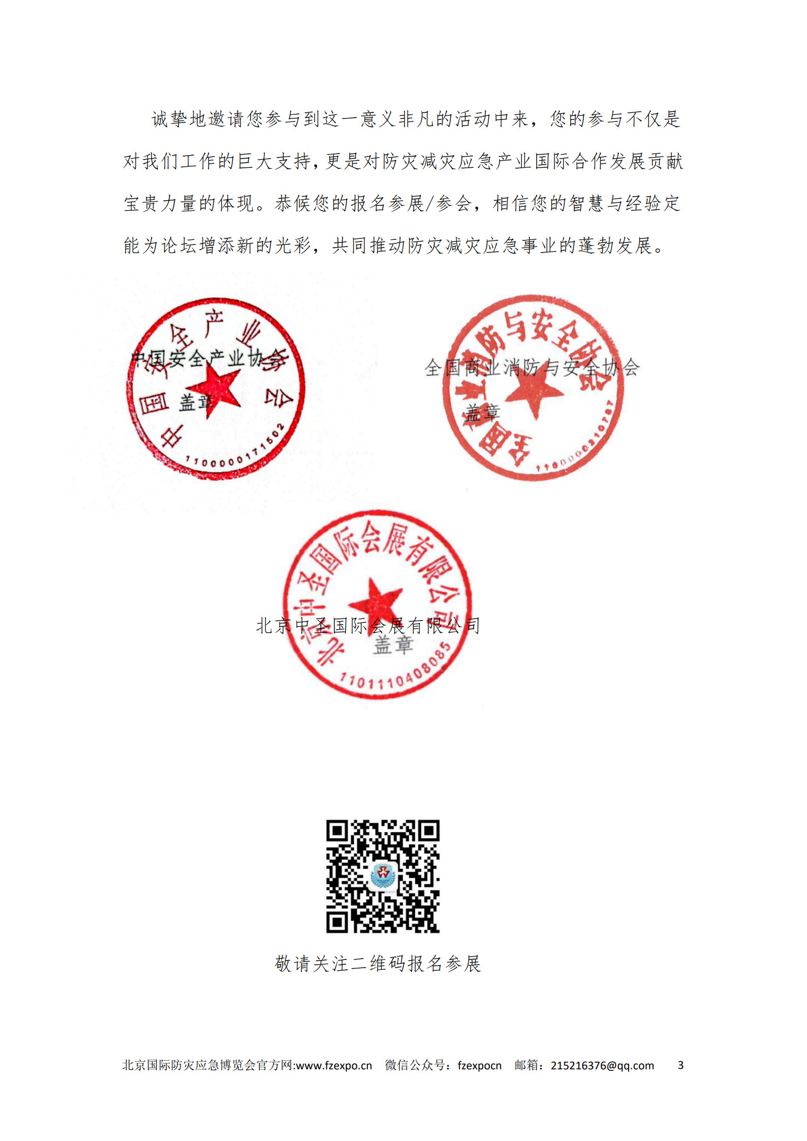 2025���ּ���Ӧ����ҵ���ʺ�����չ��̳