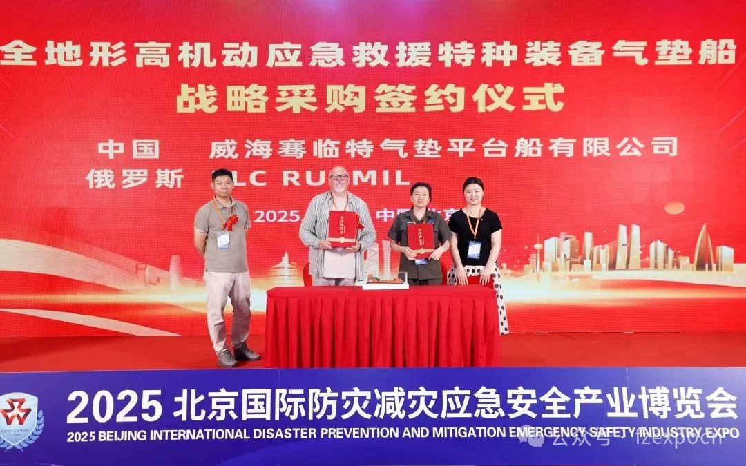 �������������ƽ̨�����޹�˾���������˹LLC RUSMIL��˾����ǩ��ȫ���θ߻���Ӧ����Ԯ����װ�����洬ս�Բɹ�Э��