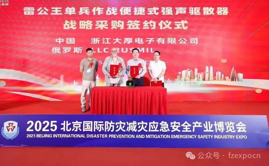 ����˹LLC RUSMIL��˾�������㽭���������޹�˾���³�����ǩ���׹��������ֳ���¼һ�巭��������ս�Բɹ�Э��