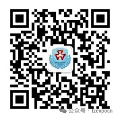 北京国际应急安全博览会二维码 北京国际应急安全博览会二维码