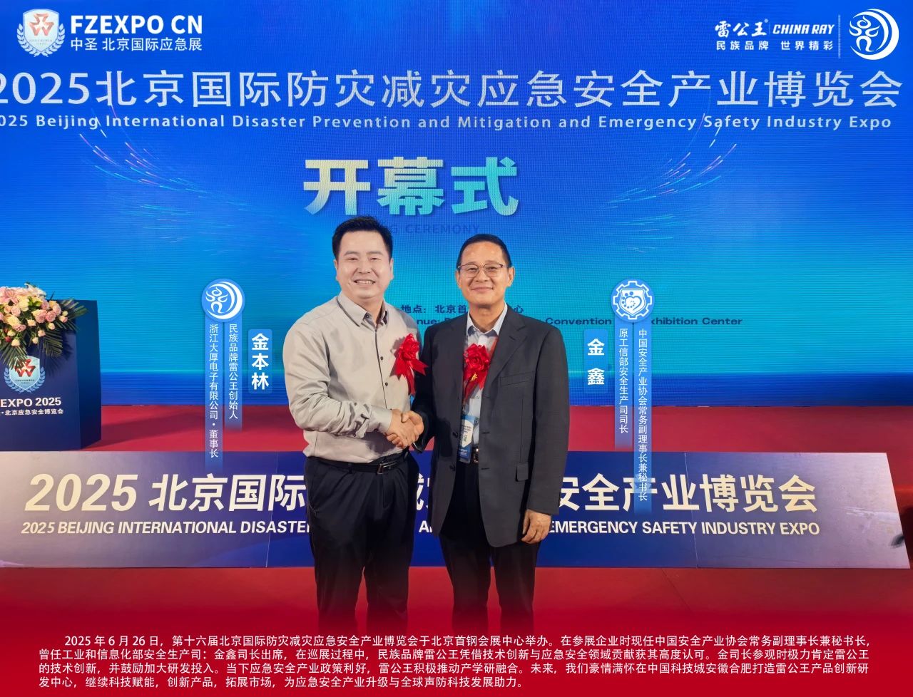 雷公王·安天下||挺起民族安防的脊梁,让世界听懂中国之声 雷公王·安天下||挺起民族安防的脊梁,让世界听懂中国之声