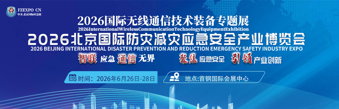 无线通信+应急展设计图+原件1 拷贝.jpg 无线通信+应急展设计图+原件1 拷贝.jpg