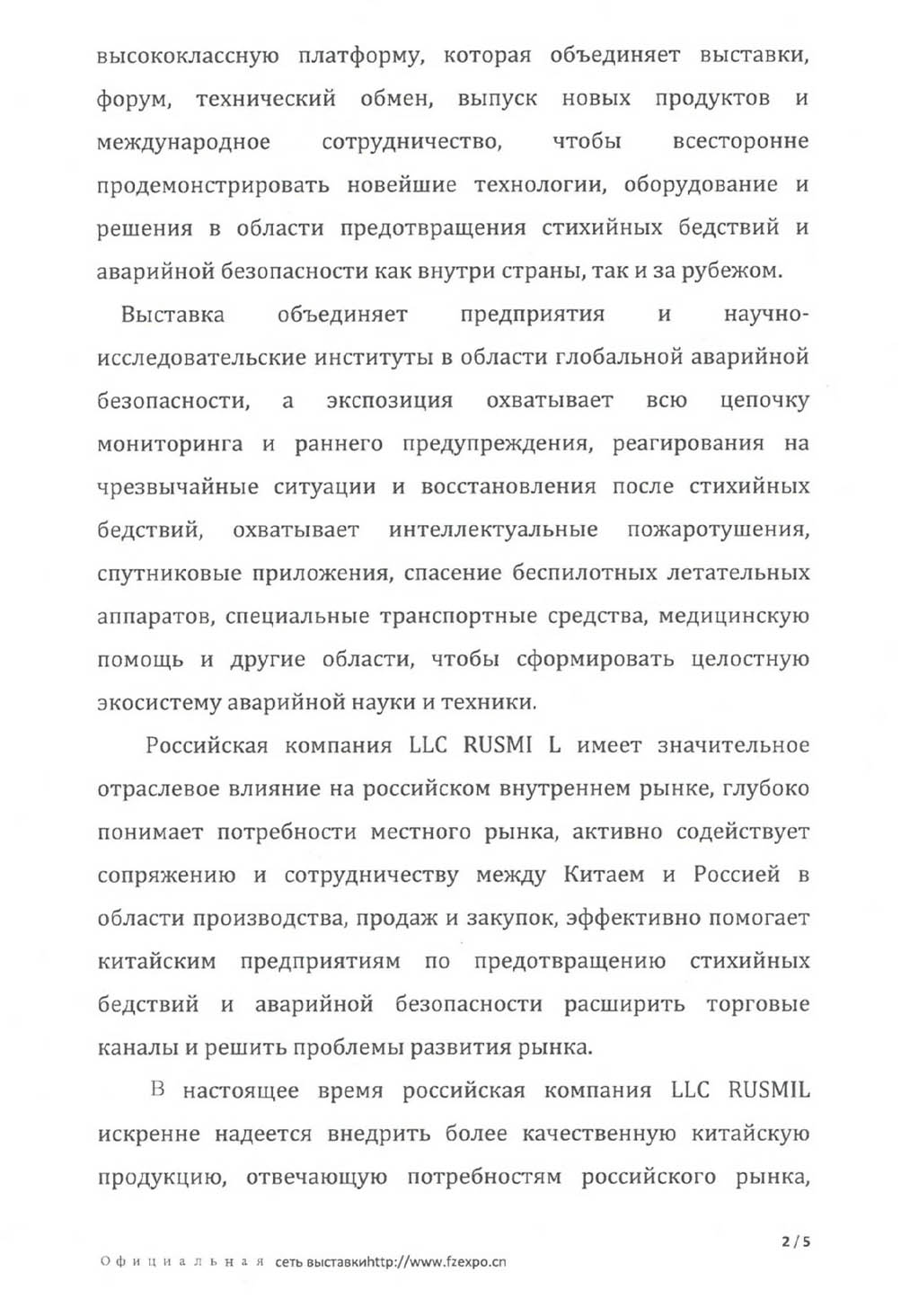 ����˹��֯�����������μ�2026�������ʷ��ּ���Ӧ����ȫ��ҵ������֪ͨ��