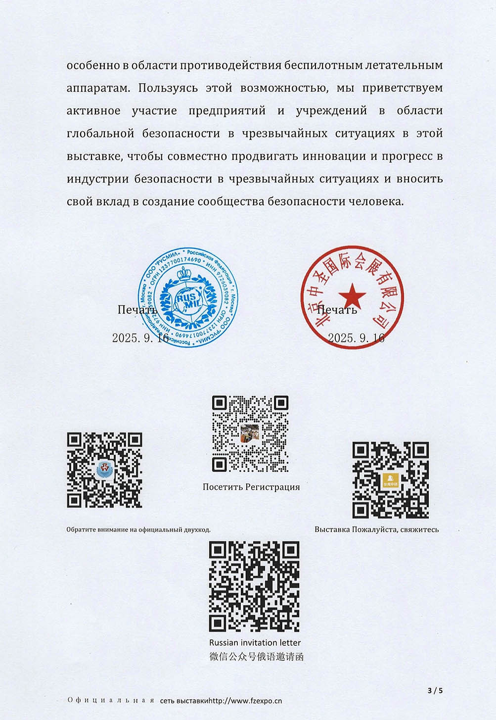 ����˹��֯�����������μ�2026�������ʷ��ּ���Ӧ����ȫ��ҵ������֪ͨ��