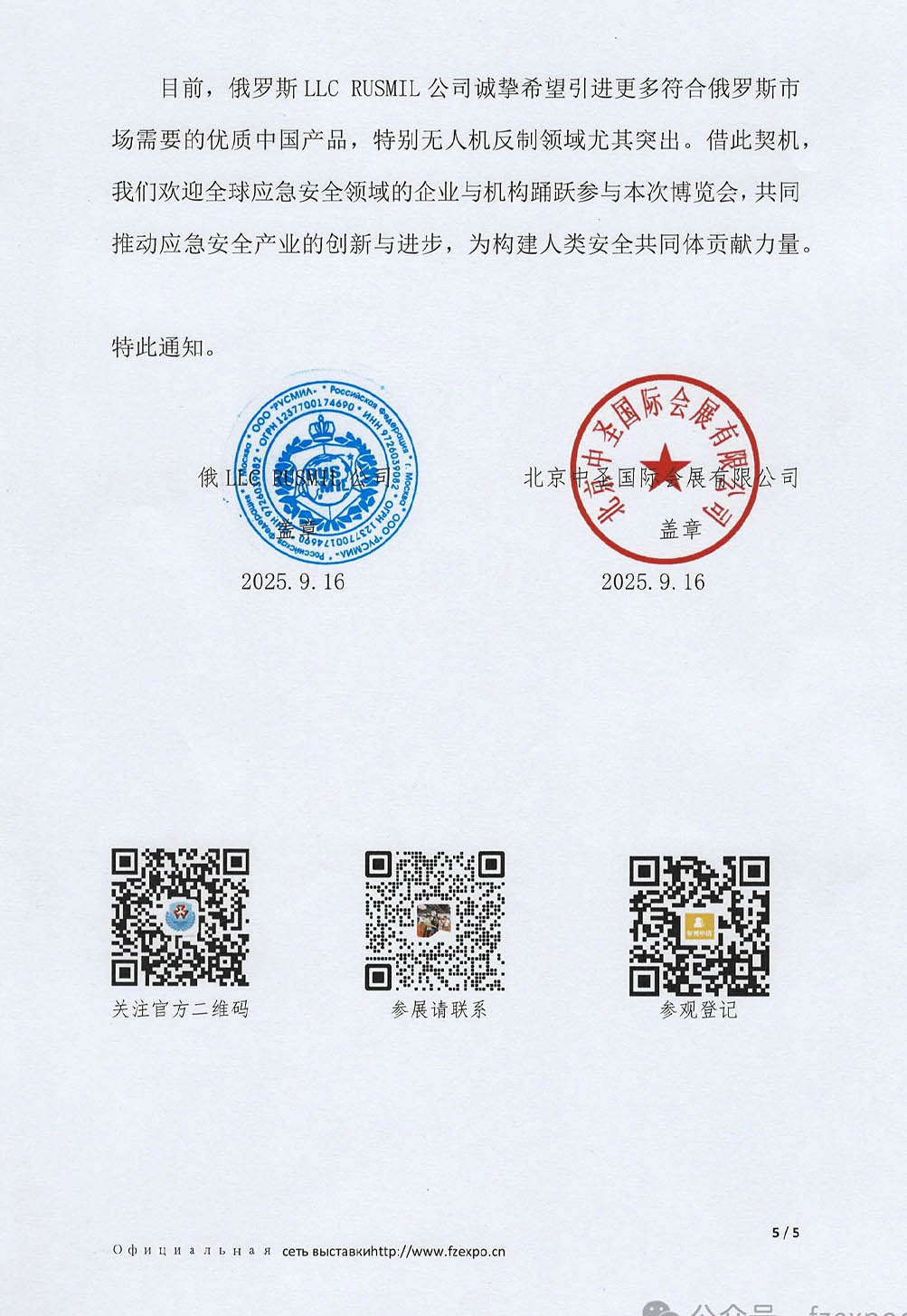 ����˹��֯�����������μ�2026�������ʷ��ּ���Ӧ����ȫ��ҵ������֪ͨ��