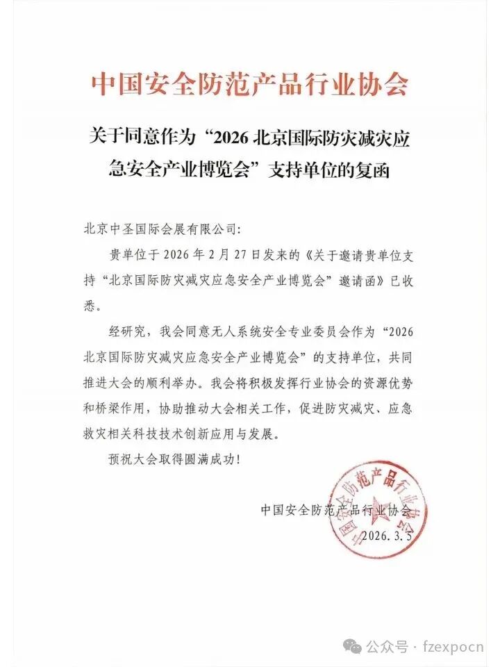 �й���ȫ������Ʒ��ҵЭ�����ͬ����Ϊ��2026�������ʷ��ּ���Ӧ����ȫ��ҵ�����ᡱ֧�ֵ�λ�ĸ��� 